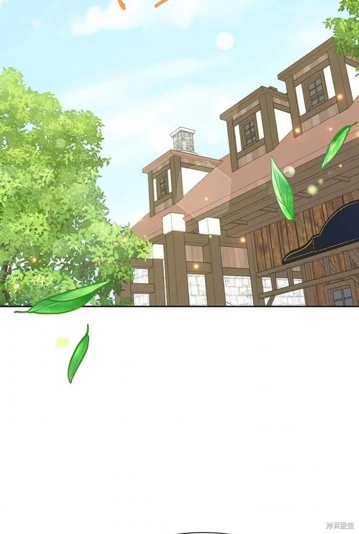 《既然是配角就跟我谈恋爱吧》第53话 第86页