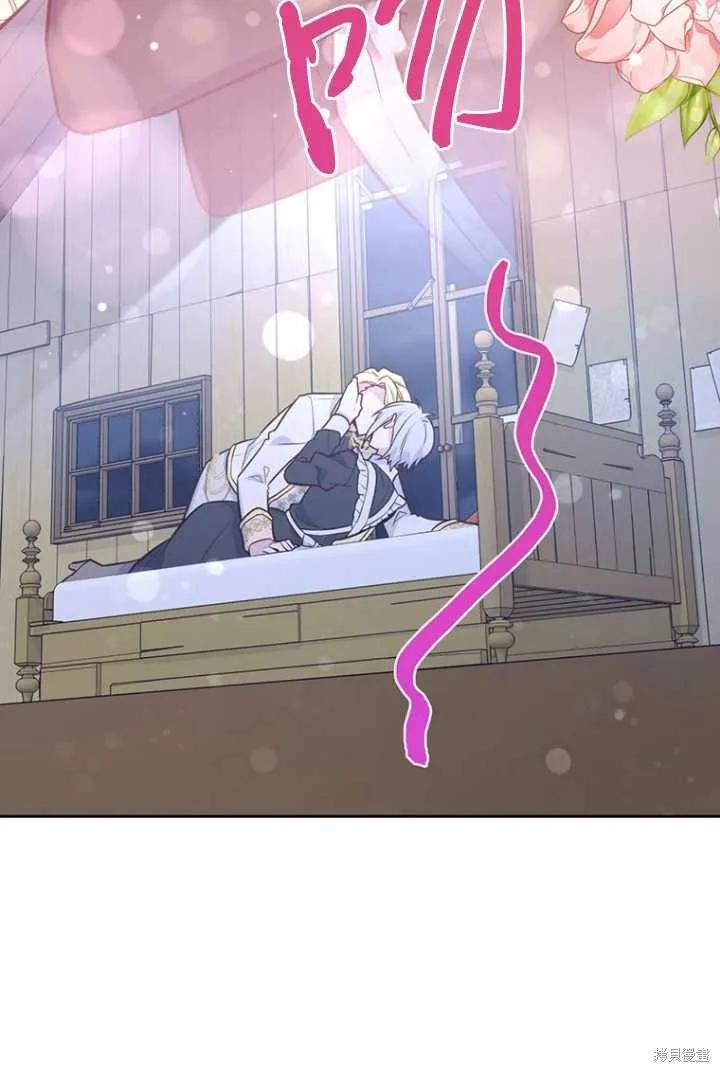 《既然是配角就跟我谈恋爱吧》第53话 第12页