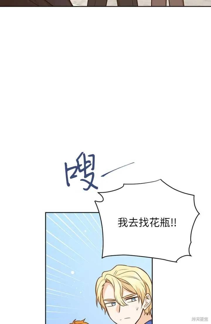 《既然是配角就跟我谈恋爱吧》第54话 第10页
