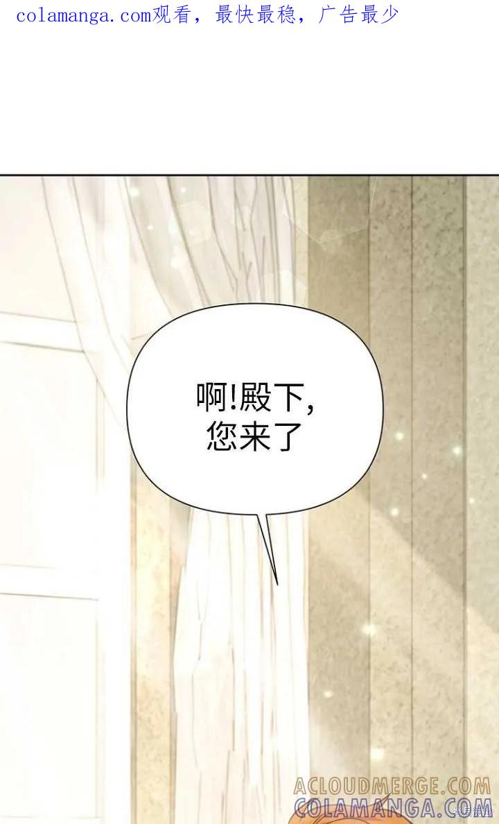 《既然是配角就跟我谈恋爱吧》第54话 第1页