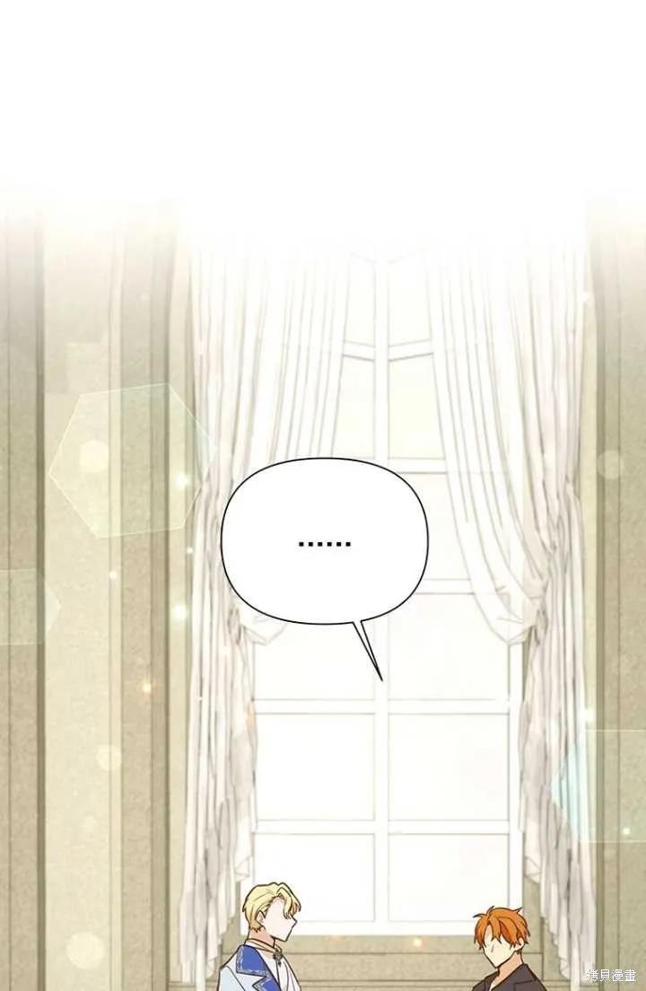《既然是配角就跟我谈恋爱吧》第54话 第31页