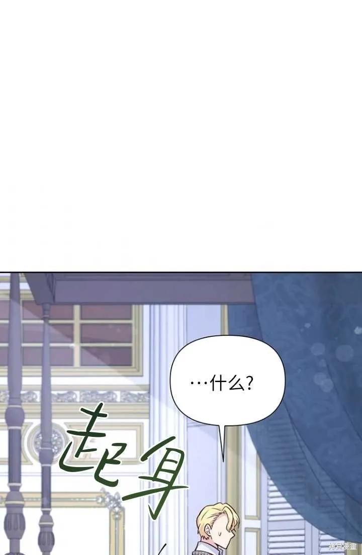 《既然是配角就跟我谈恋爱吧》第54话 第92页