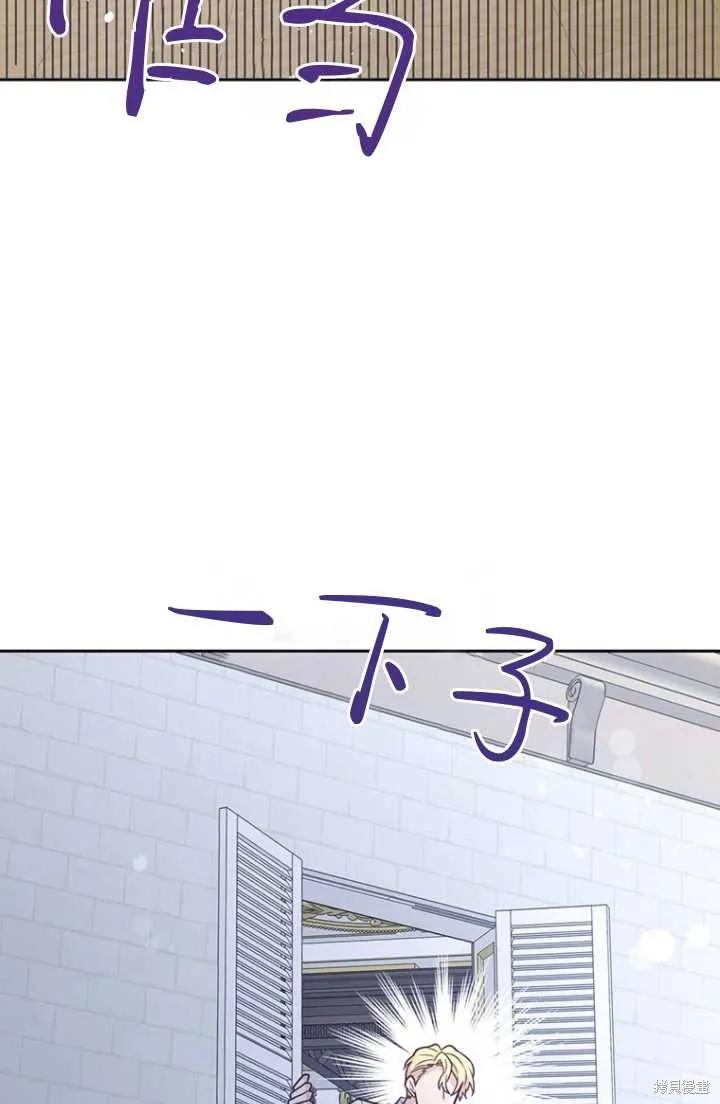 《既然是配角就跟我谈恋爱吧》第54话 第95页