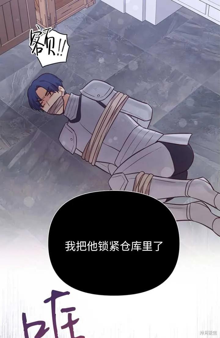 《既然是配角就跟我谈恋爱吧》第54话 第50页
