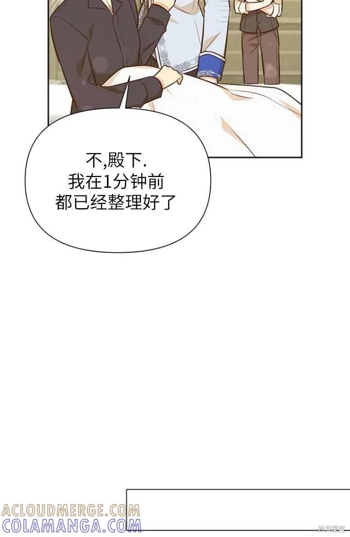 《既然是配角就跟我谈恋爱吧》第54话 第53页