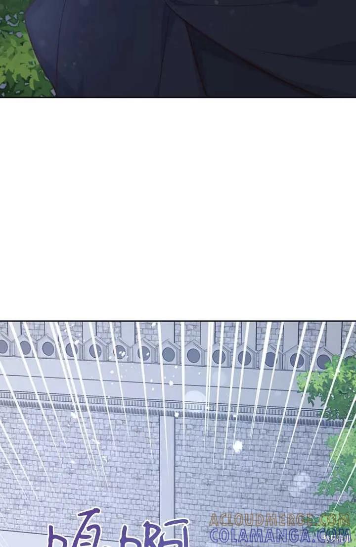 《既然是配角就跟我谈恋爱吧》第54话 第97页