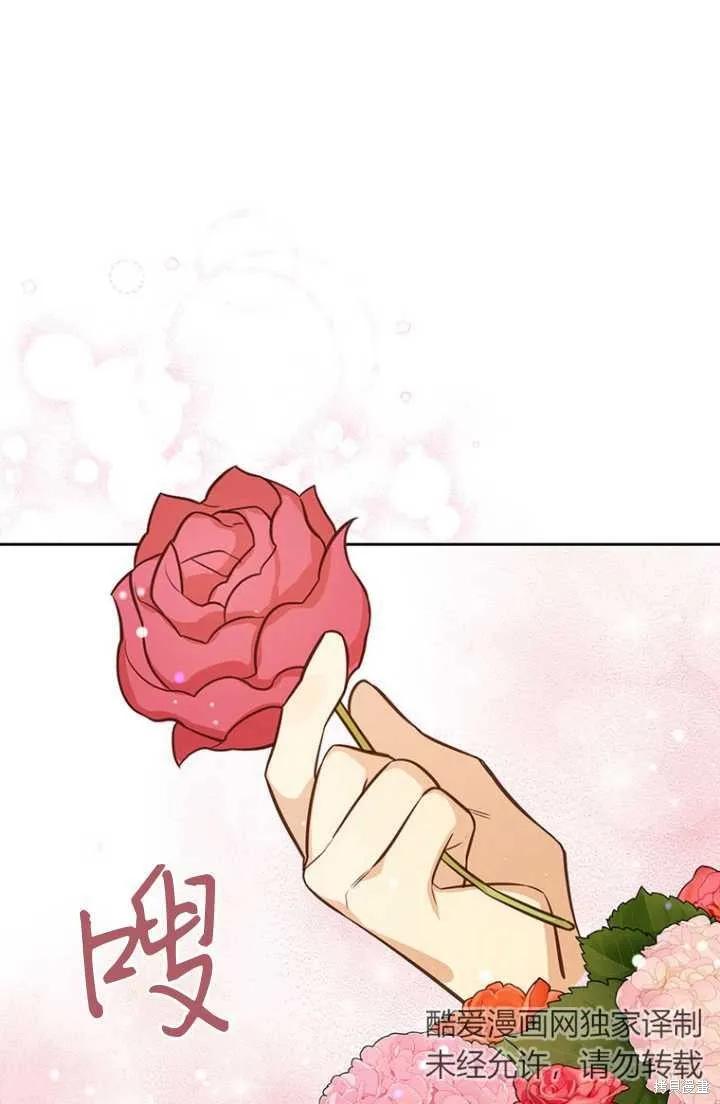 《既然是配角就跟我谈恋爱吧》第54话 第67页