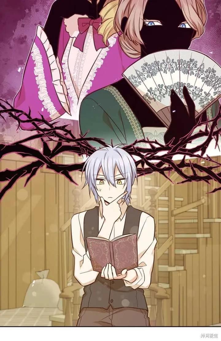 《既然是配角就跟我谈恋爱吧》第55话 第26页