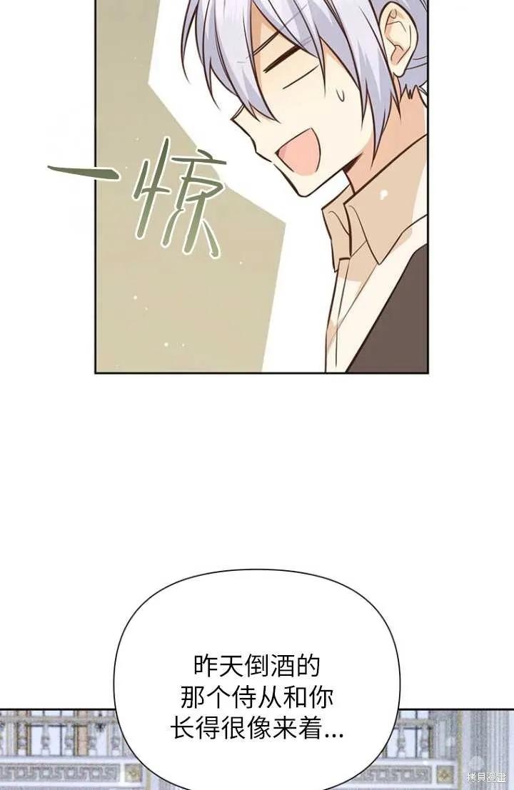 《既然是配角就跟我谈恋爱吧》第55话 第11页