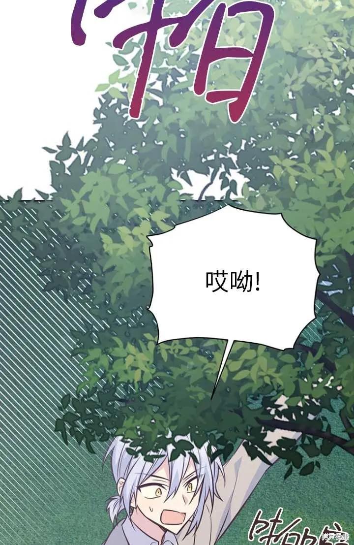 《既然是配角就跟我谈恋爱吧》第55话 第50页