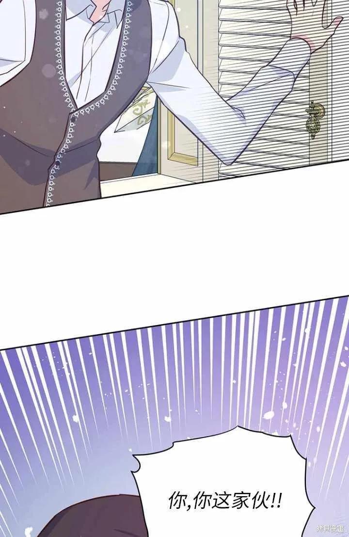 《既然是配角就跟我谈恋爱吧》第55话 第98页