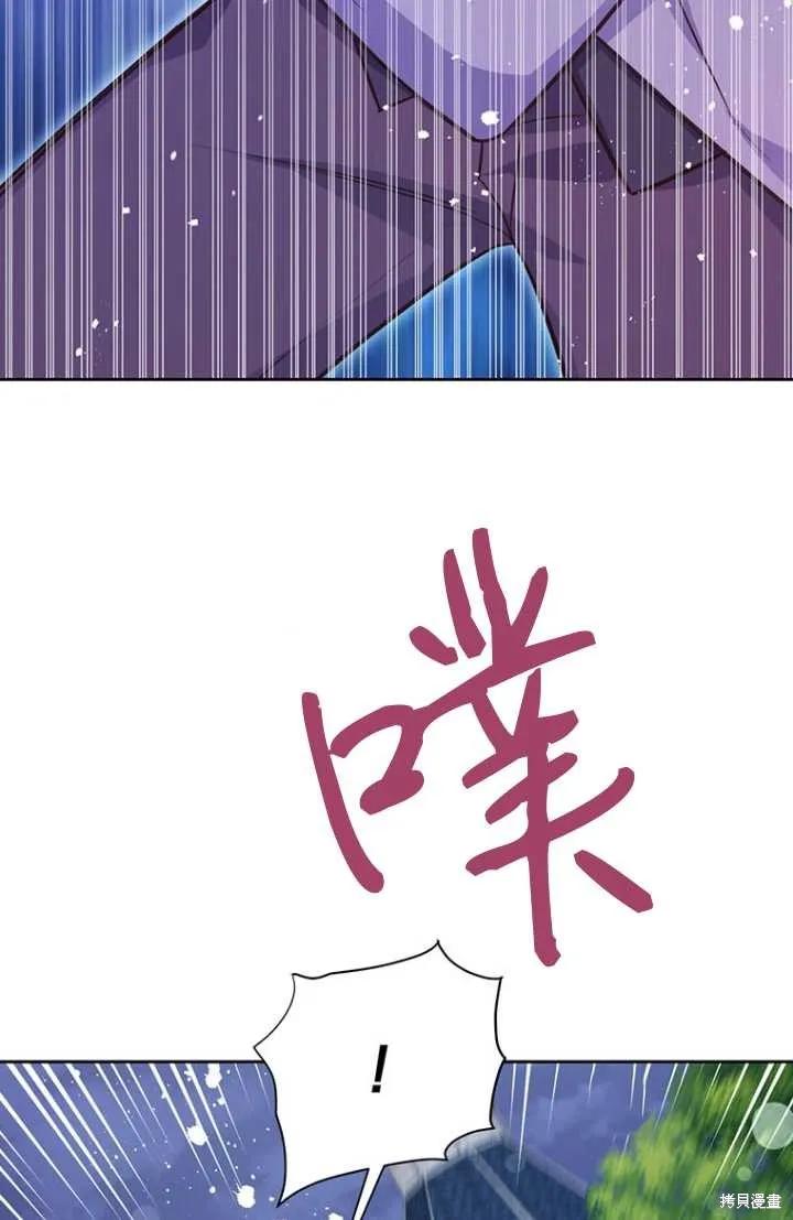 《既然是配角就跟我谈恋爱吧》第55话 第95页