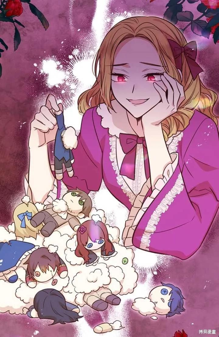 《既然是配角就跟我谈恋爱吧》第55话 第28页