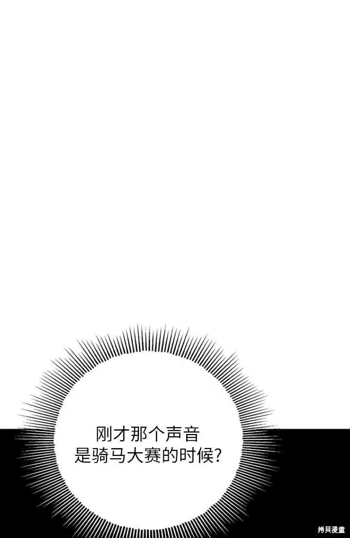《既然是配角就跟我谈恋爱吧》第55话 第39页