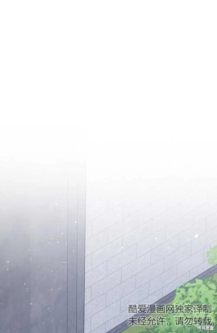 《既然是配角就跟我谈恋爱吧》第55话 第70页