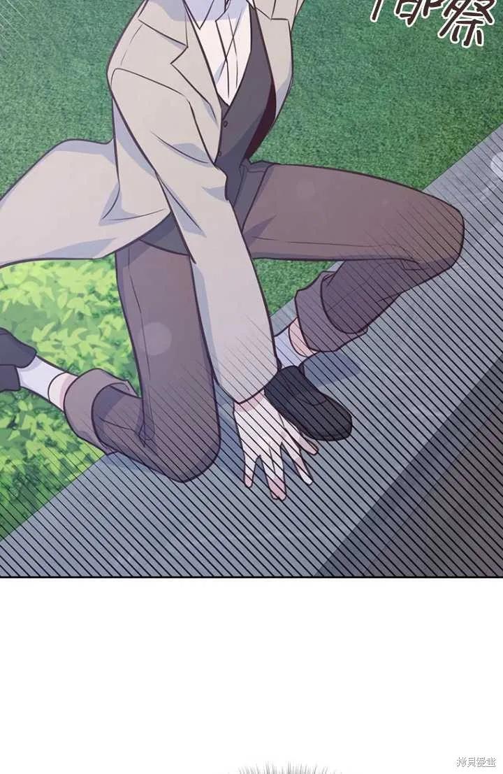 《既然是配角就跟我谈恋爱吧》第55话 第51页