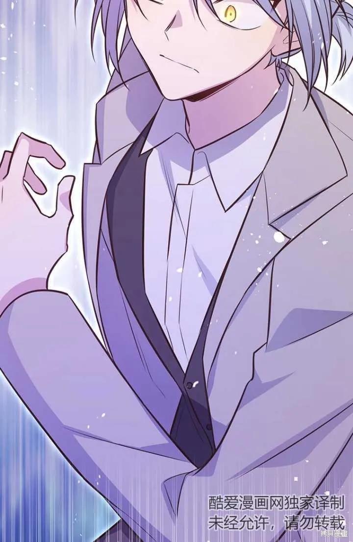 《既然是配角就跟我谈恋爱吧》第55话 第94页