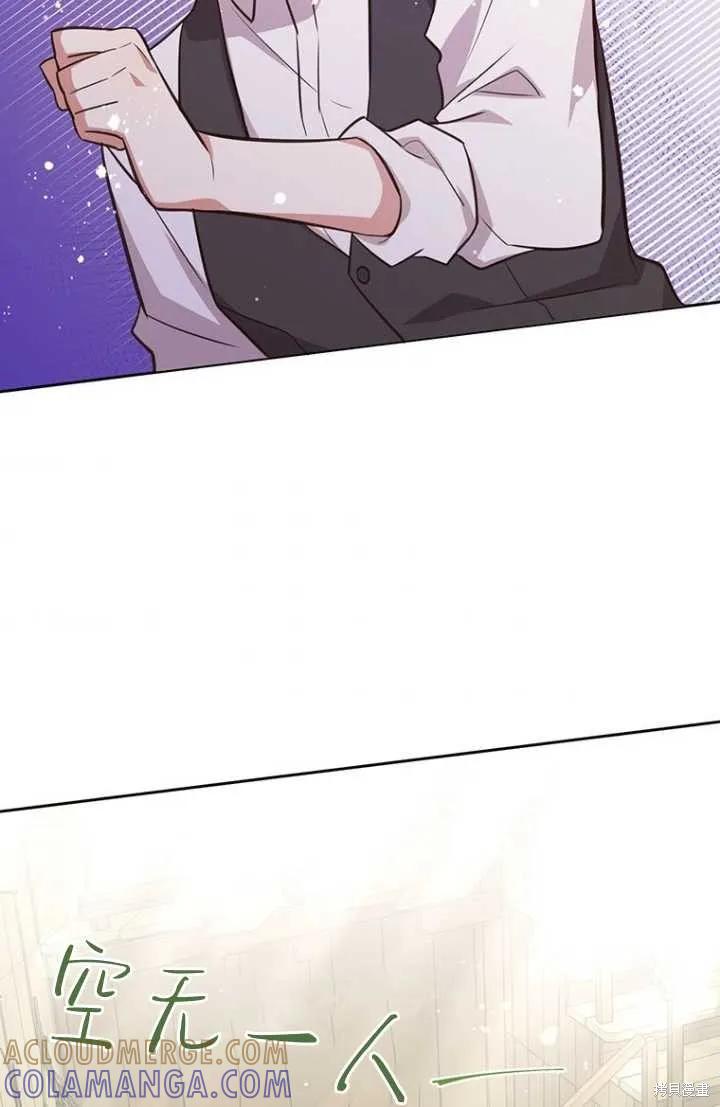 《既然是配角就跟我谈恋爱吧》第55话 第37页