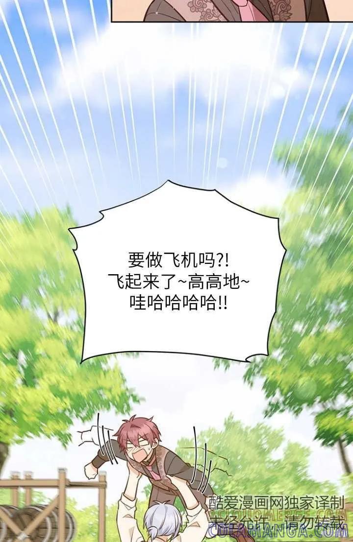 《既然是配角就跟我谈恋爱吧》第55话 第17页