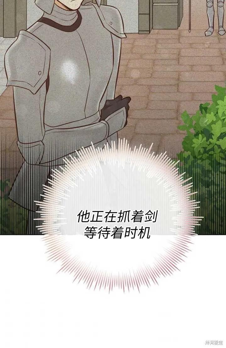 《既然是配角就跟我谈恋爱吧》第55话 第35页