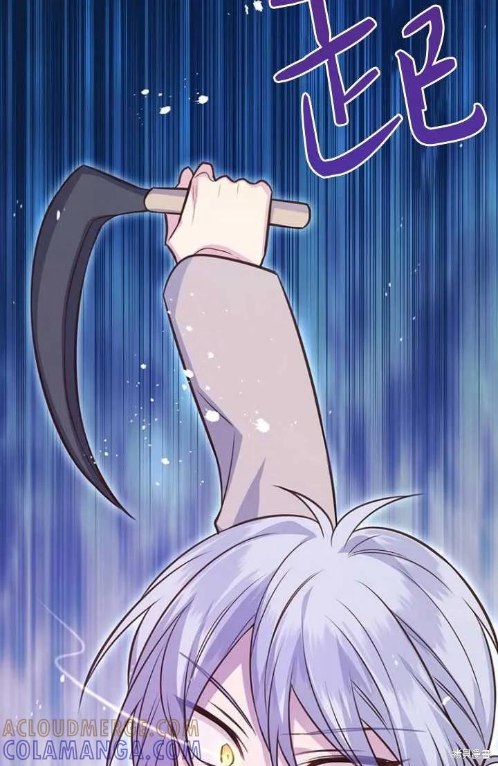 《既然是配角就跟我谈恋爱吧》第55话 第93页