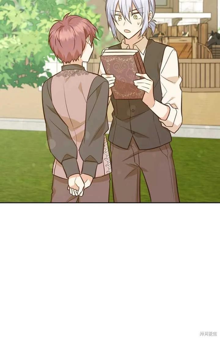 《既然是配角就跟我谈恋爱吧》第55话 第3页
