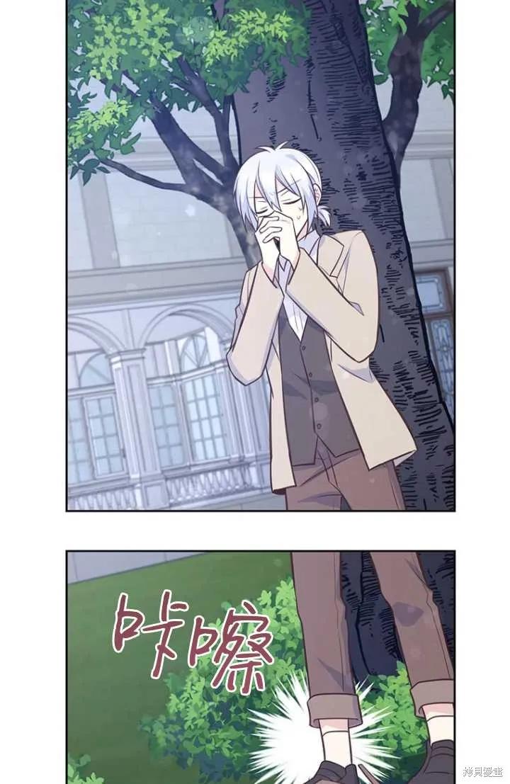 《既然是配角就跟我谈恋爱吧》第55话 第76页