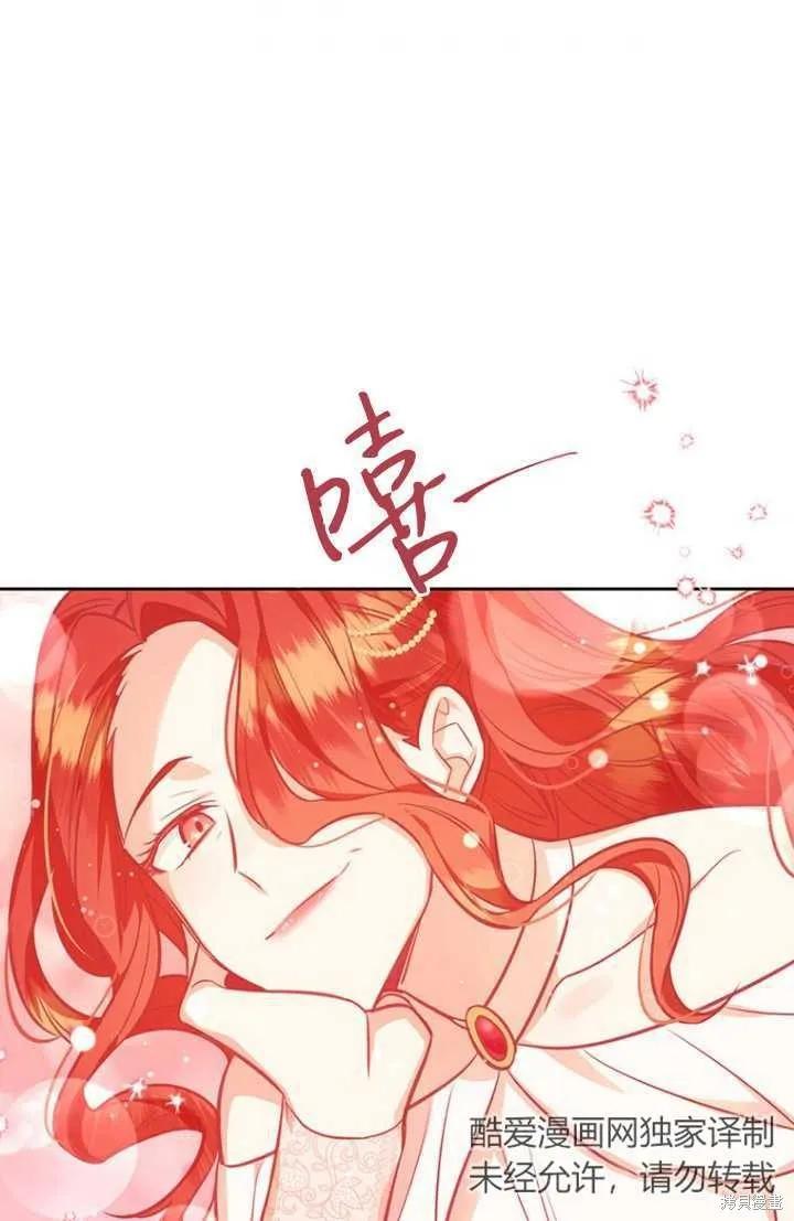 《既然是配角就跟我谈恋爱吧》第55话 第47页