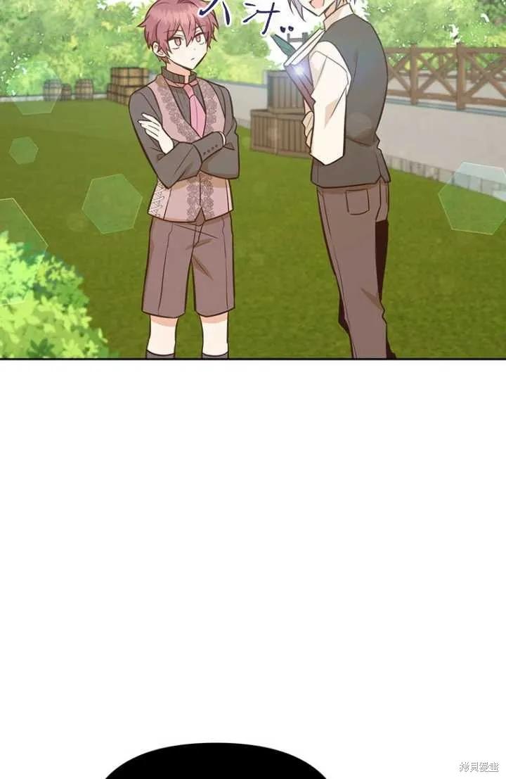 《既然是配角就跟我谈恋爱吧》第55话 第14页