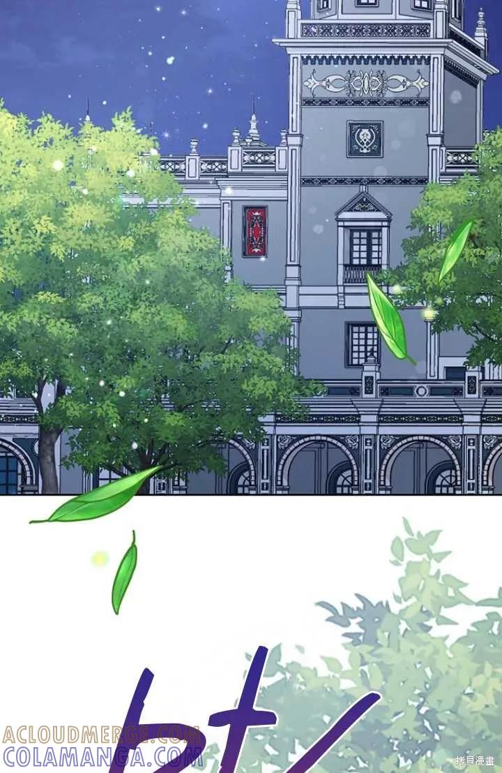 《既然是配角就跟我谈恋爱吧》第55话 第49页