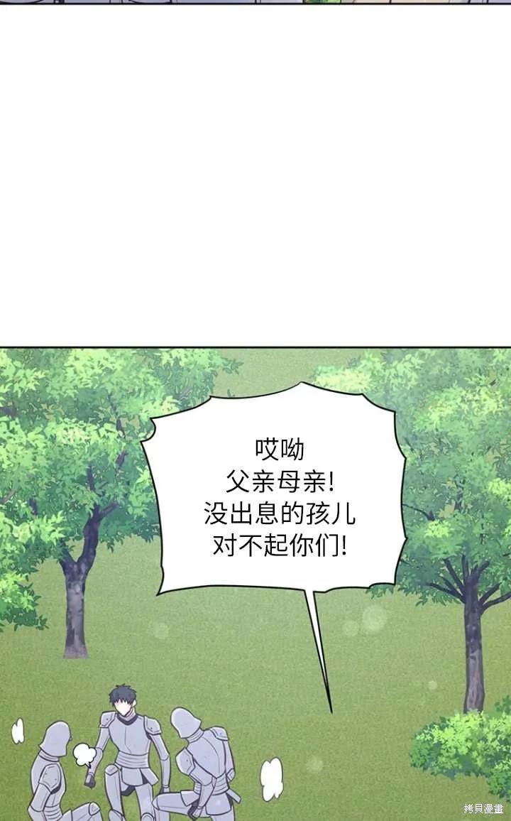 《既然是配角就跟我谈恋爱吧》第56话 第48页
