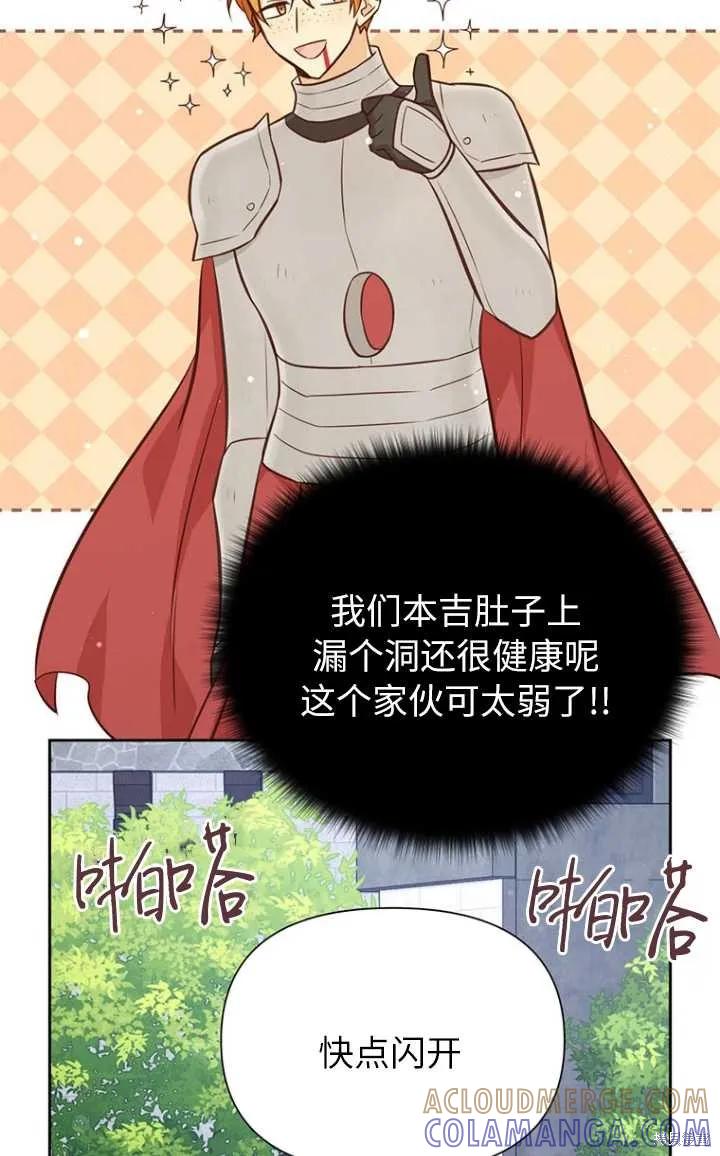 《既然是配角就跟我谈恋爱吧》第56话 第13页