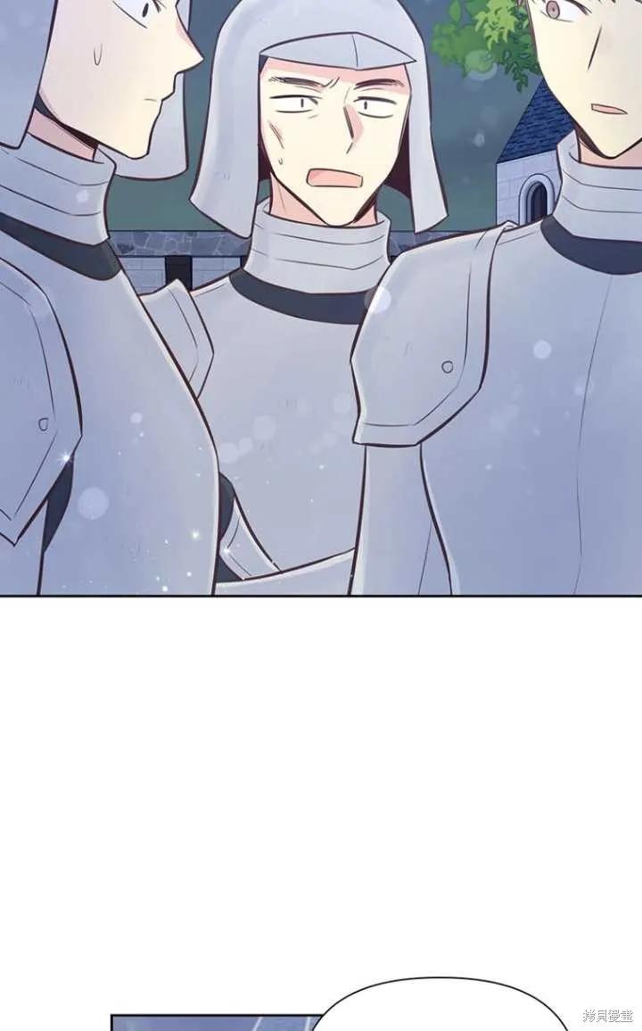 《既然是配角就跟我谈恋爱吧》第56话 第42页