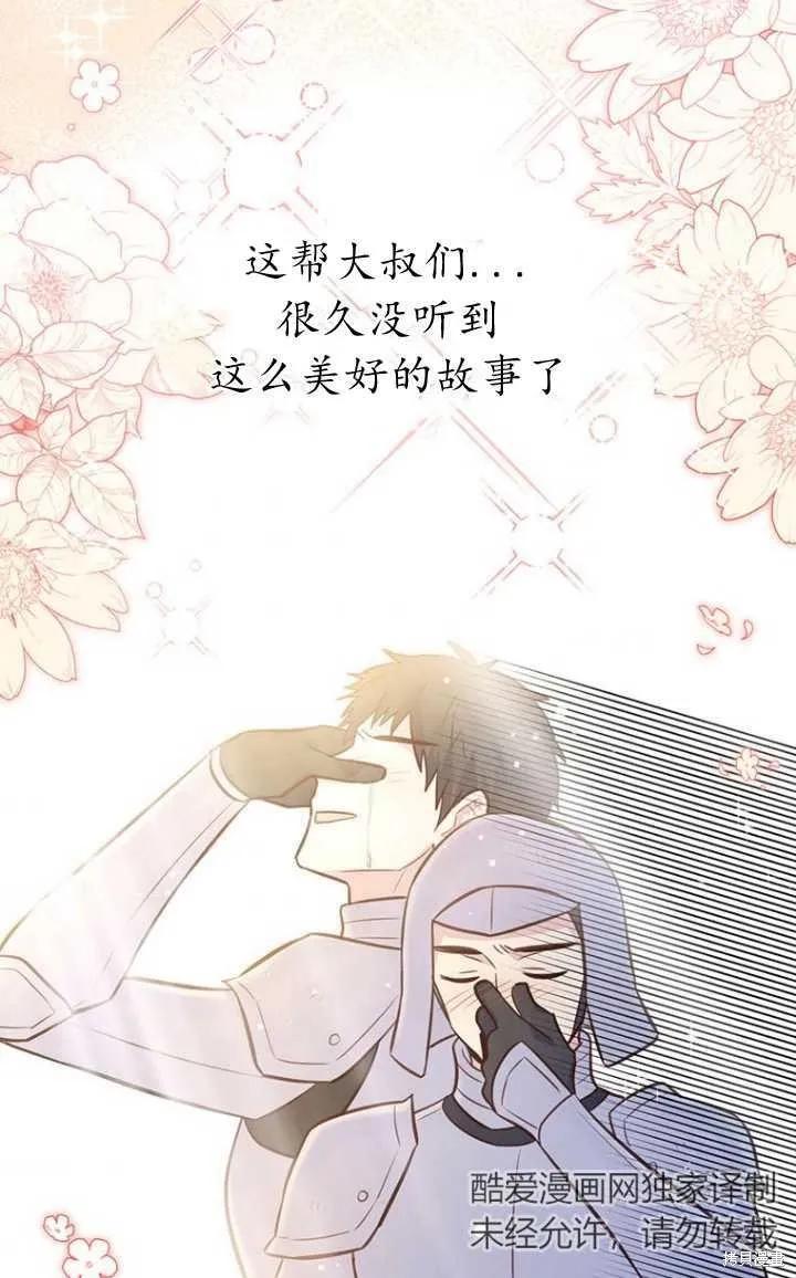 《既然是配角就跟我谈恋爱吧》第56话 第34页