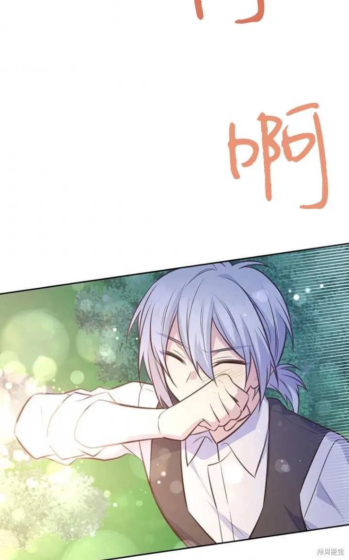 《既然是配角就跟我谈恋爱吧》第56话 第80页