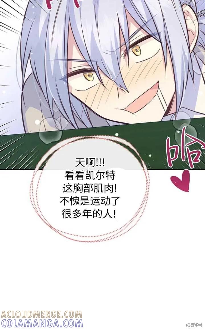 《既然是配角就跟我谈恋爱吧》第56话 第17页
