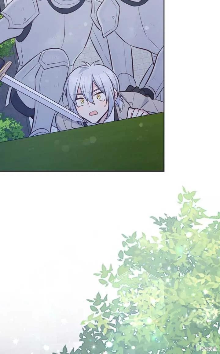 《既然是配角就跟我谈恋爱吧》第56话 第22页