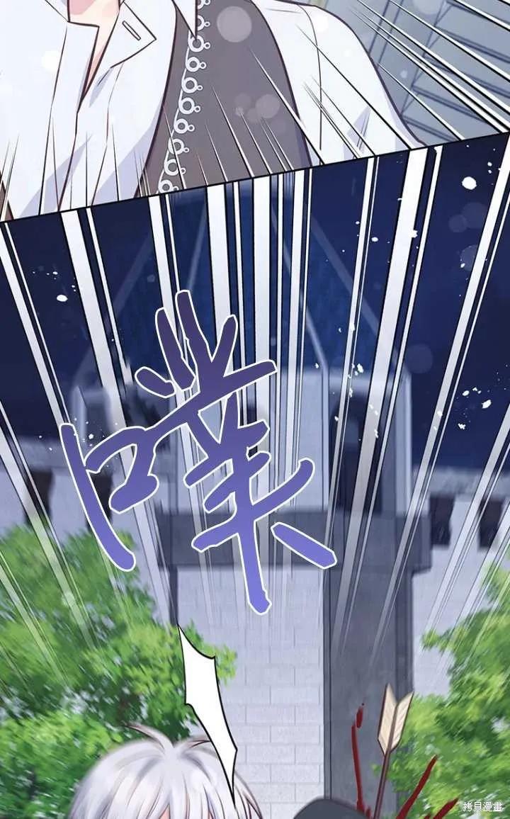 《既然是配角就跟我谈恋爱吧》第56话 第2页
