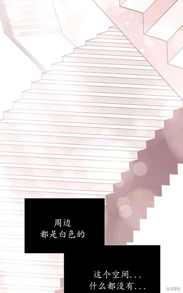 《既然是配角就跟我谈恋爱吧》第56话 第84页
