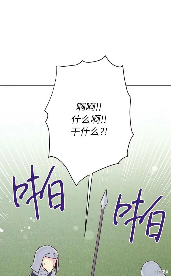 《既然是配角就跟我谈恋爱吧》第56话 第7页