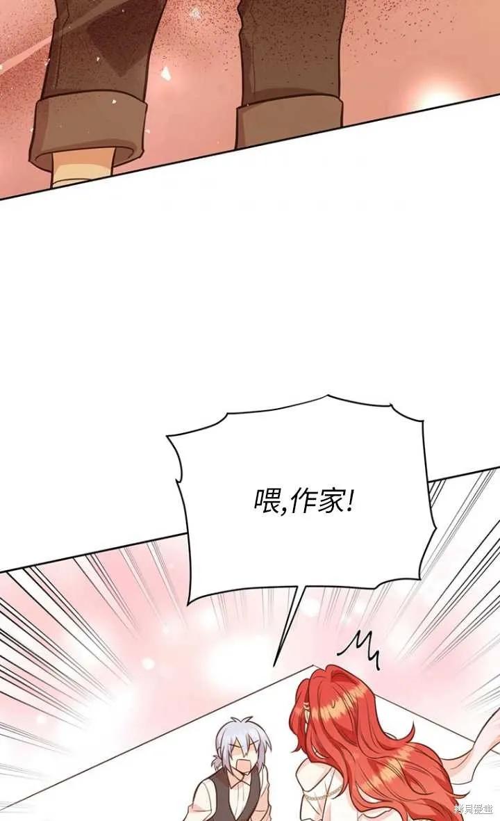 《既然是配角就跟我谈恋爱吧》第57话 第35页