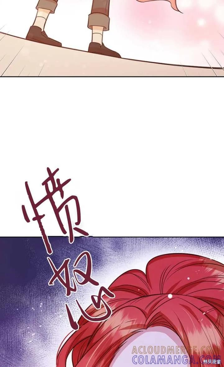 《既然是配角就跟我谈恋爱吧》第57话 第41页