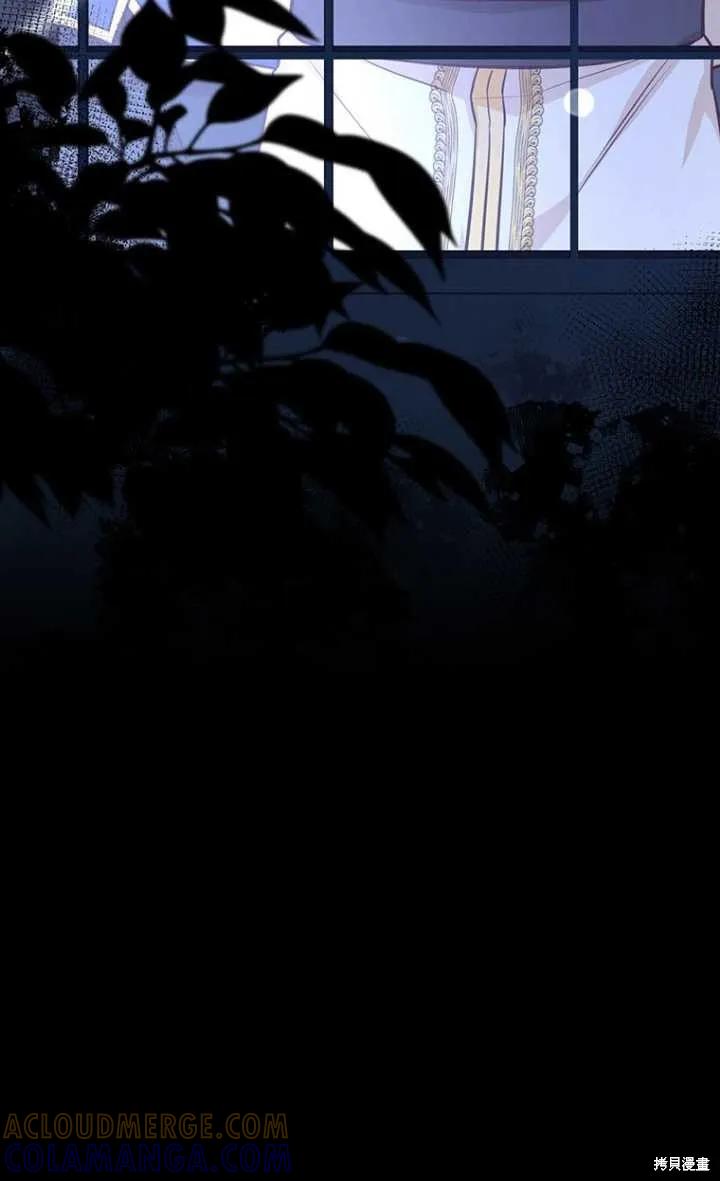 《既然是配角就跟我谈恋爱吧》第57话 第81页