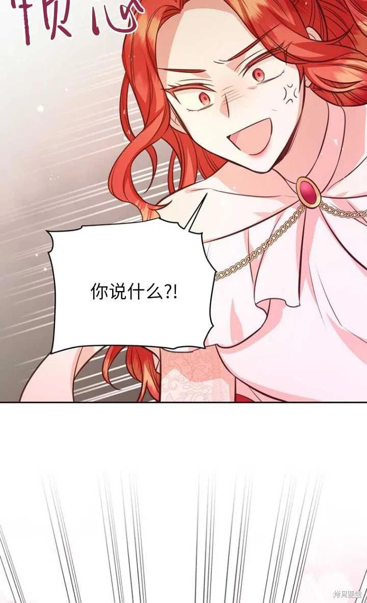《既然是配角就跟我谈恋爱吧》第57话 第47页