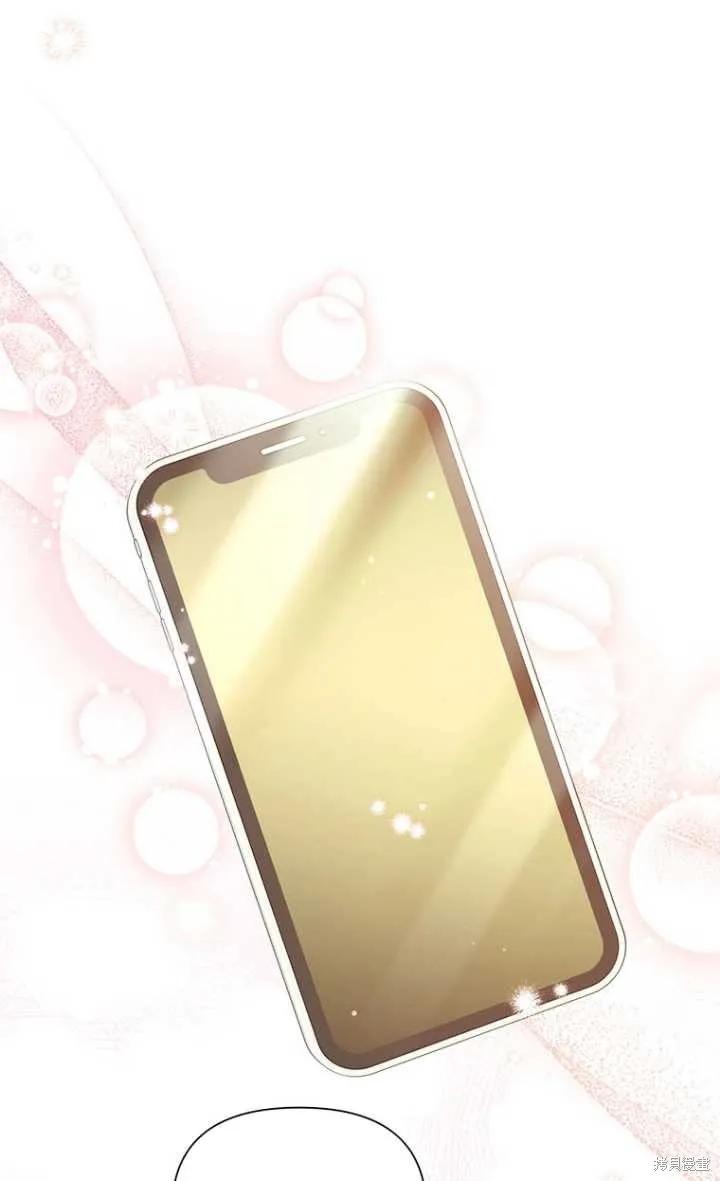 《既然是配角就跟我谈恋爱吧》第57话 第16页