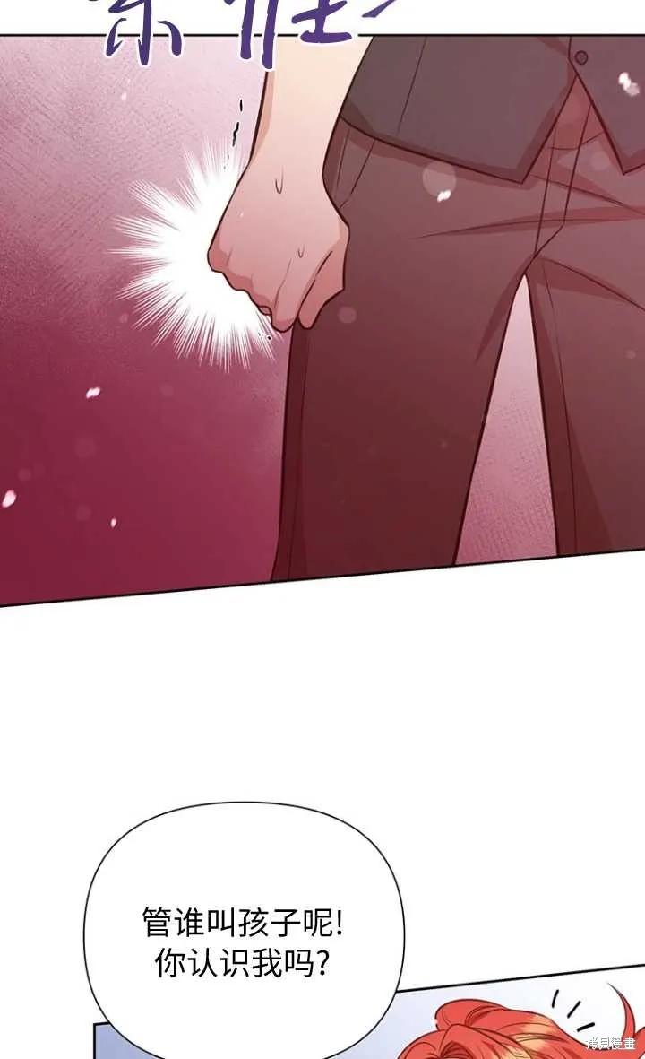 《既然是配角就跟我谈恋爱吧》第57话 第31页