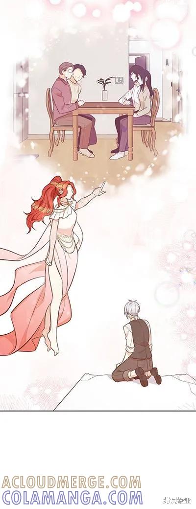 《既然是配角就跟我谈恋爱吧》第58话 第31页