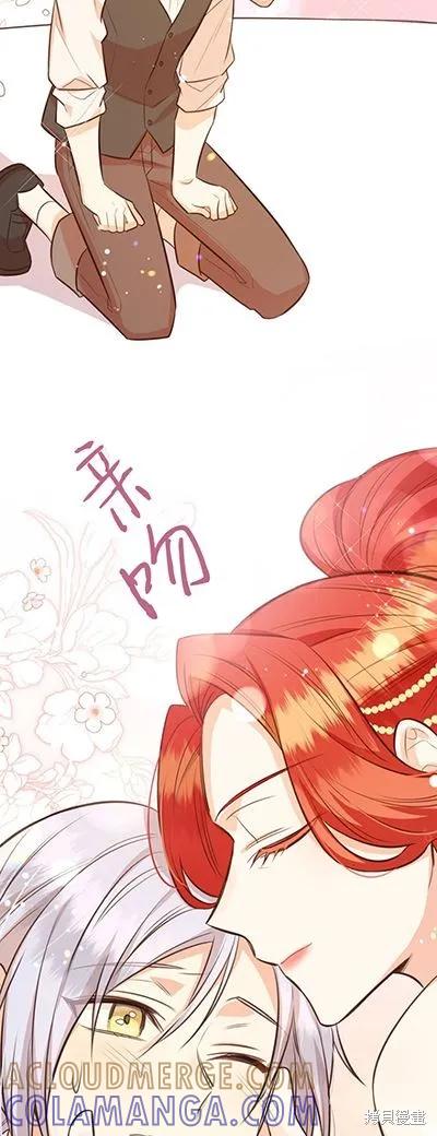 《既然是配角就跟我谈恋爱吧》第58话 第46页