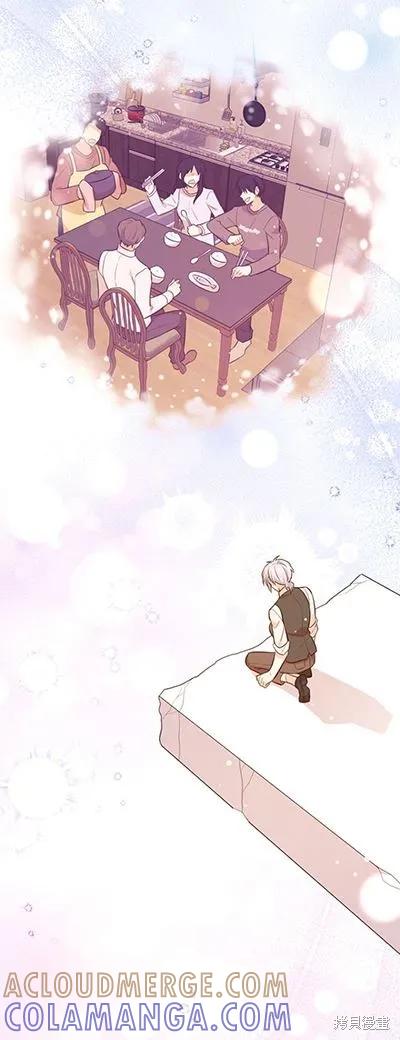 《既然是配角就跟我谈恋爱吧》第58话 第34页