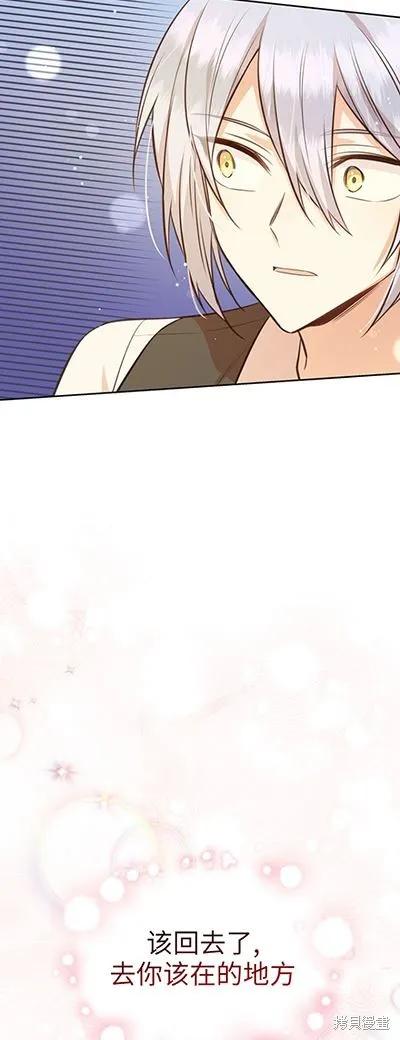 《既然是配角就跟我谈恋爱吧》第58话 第30页